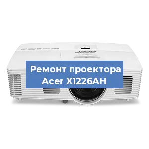 Замена поляризатора на проекторе Acer X1226AH в Нижнем Новгороде